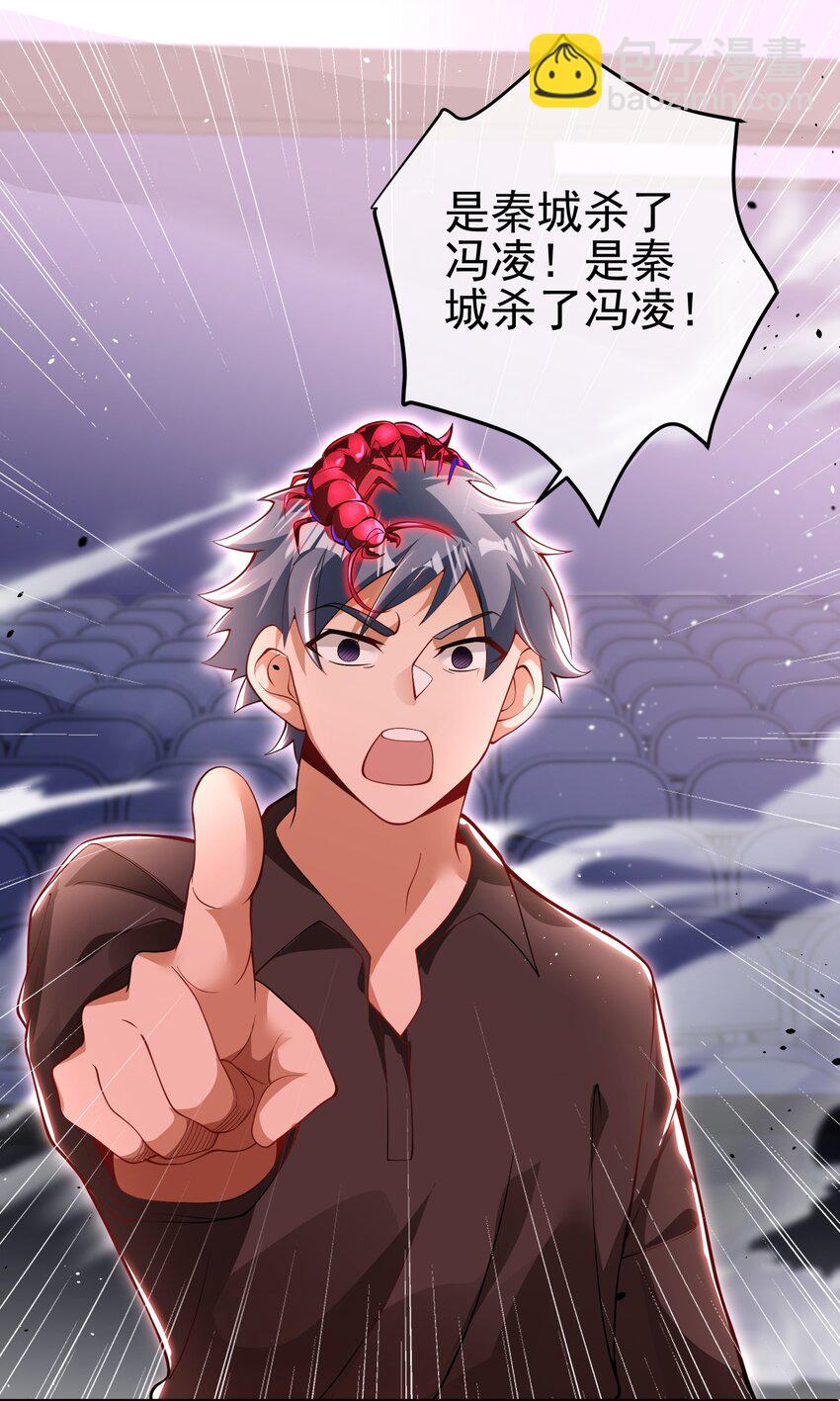 34 杀戮倒计时-第35话