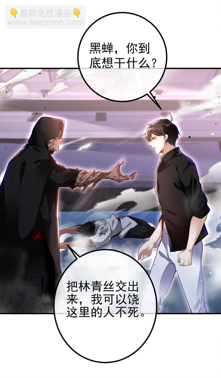 34 杀戮倒计时-第35话