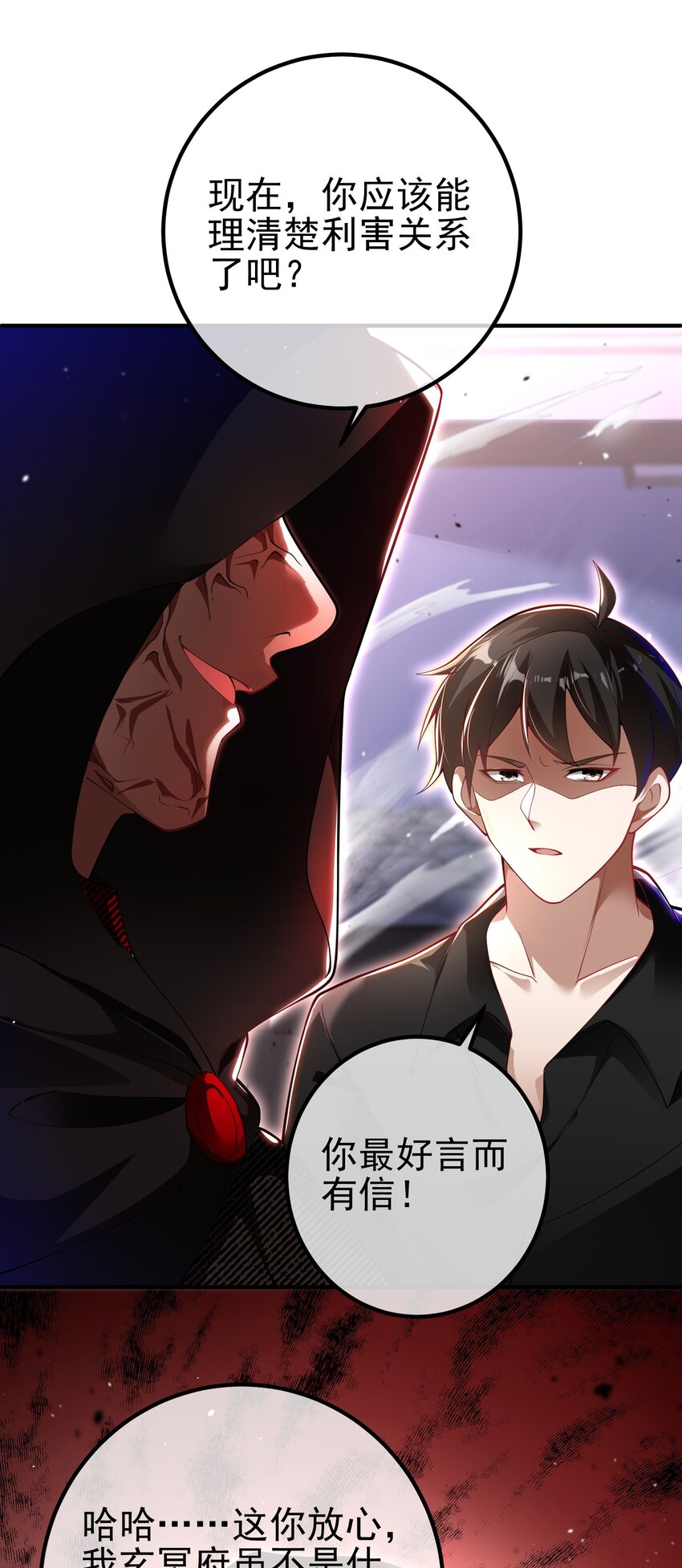 34 杀戮倒计时-第35话