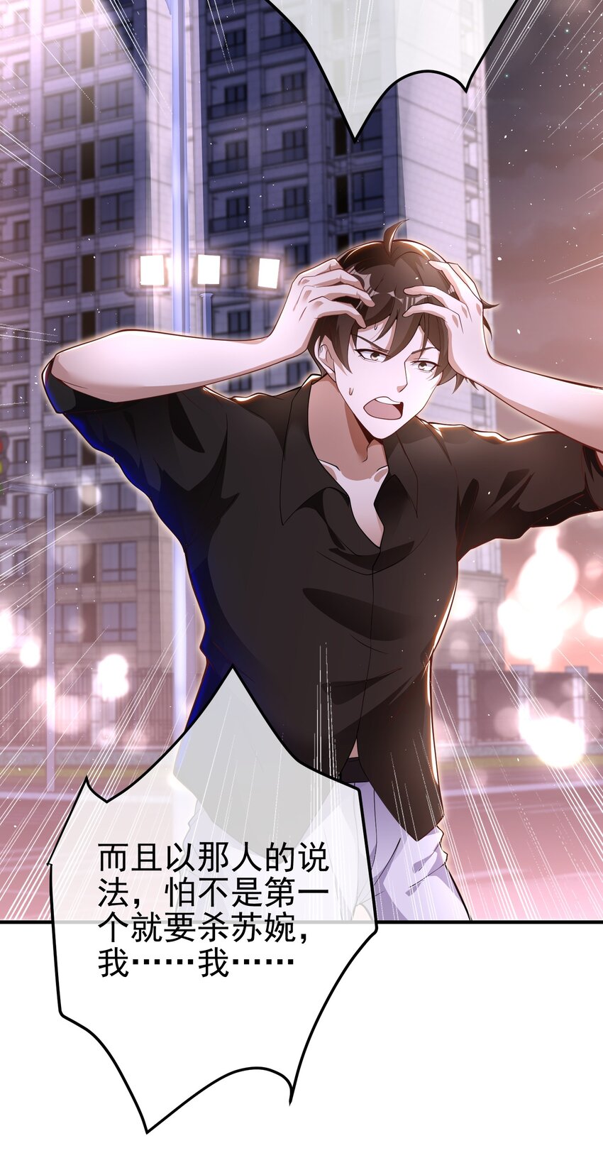 34 杀戮倒计时-第35话