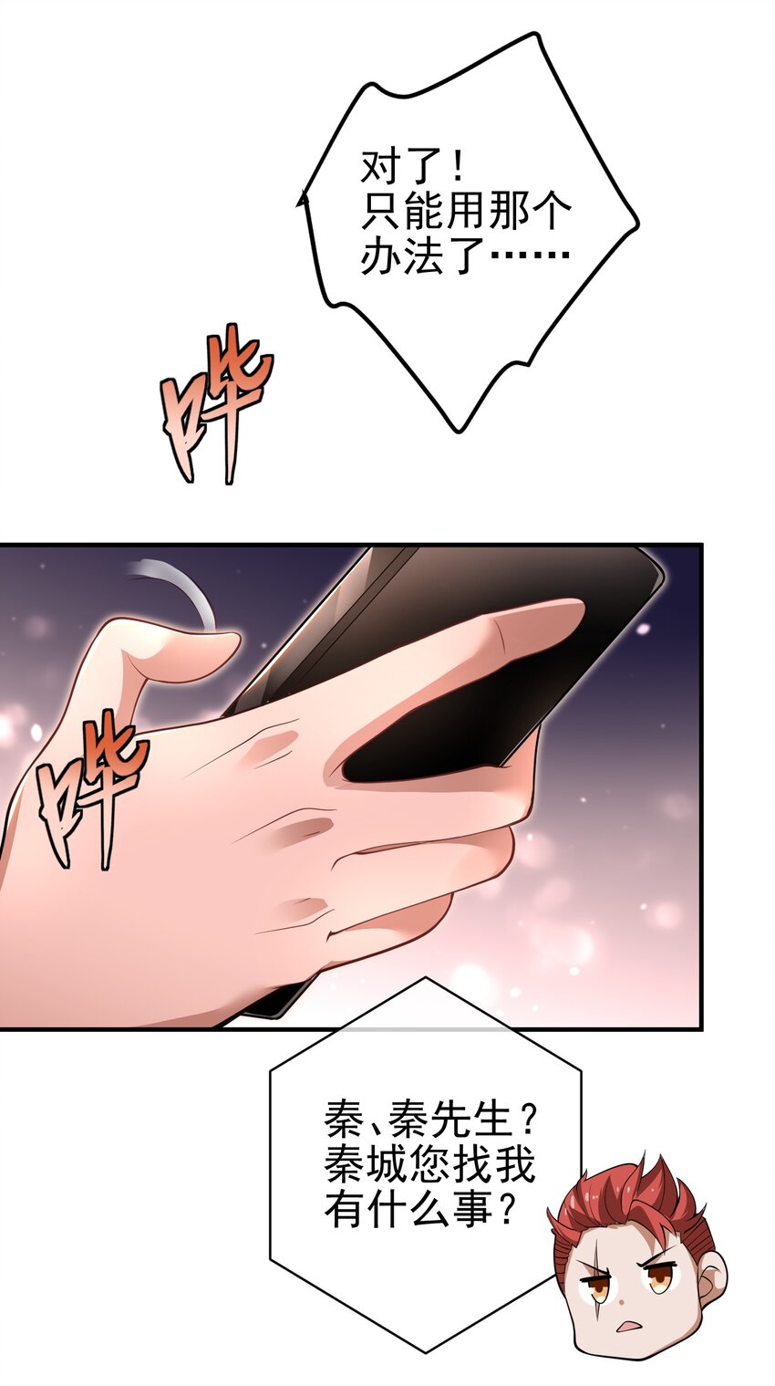 34 杀戮倒计时-第35话