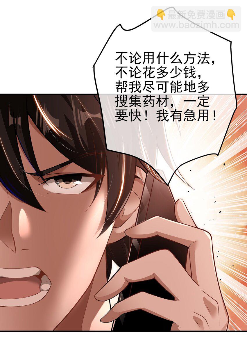 34 杀戮倒计时-第35话