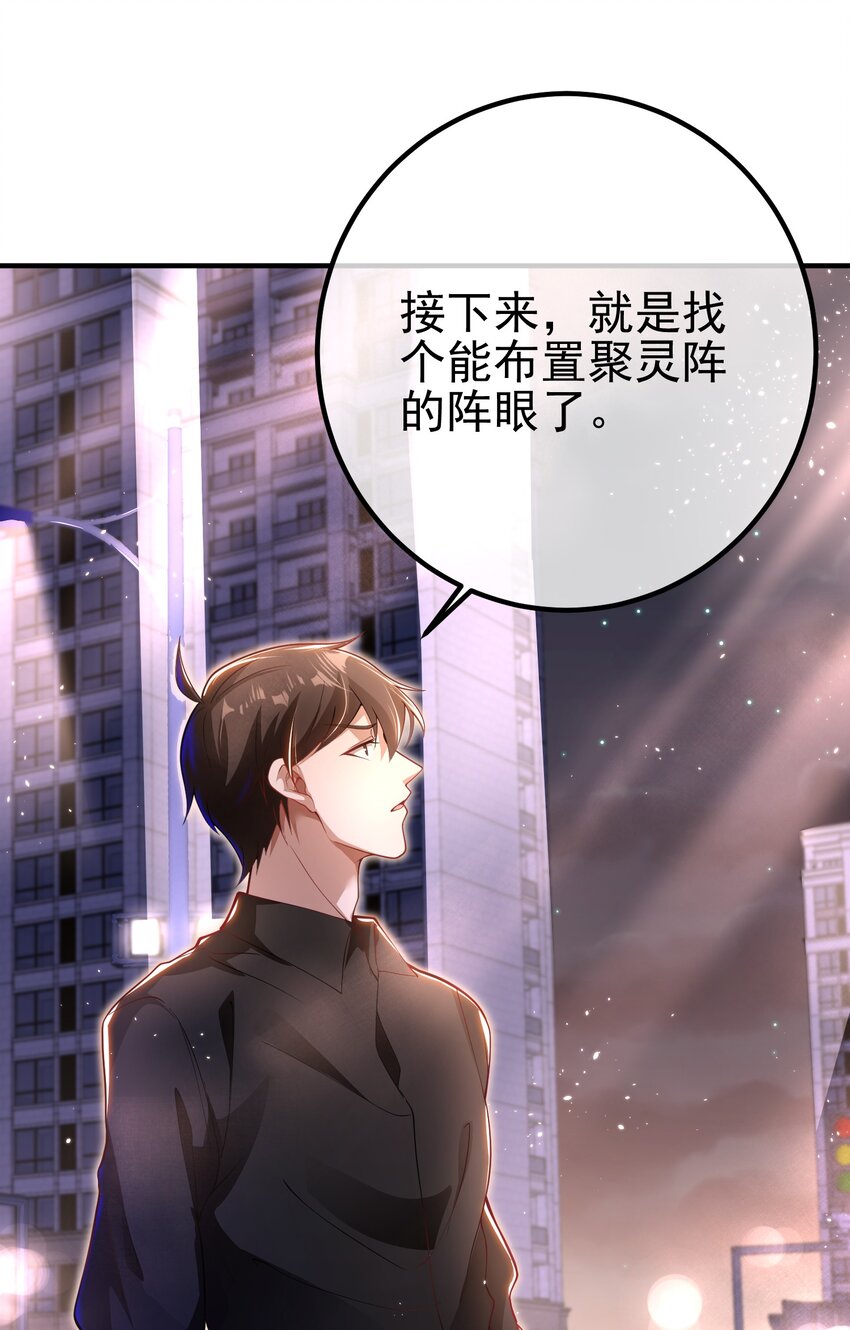 34 杀戮倒计时-第35话