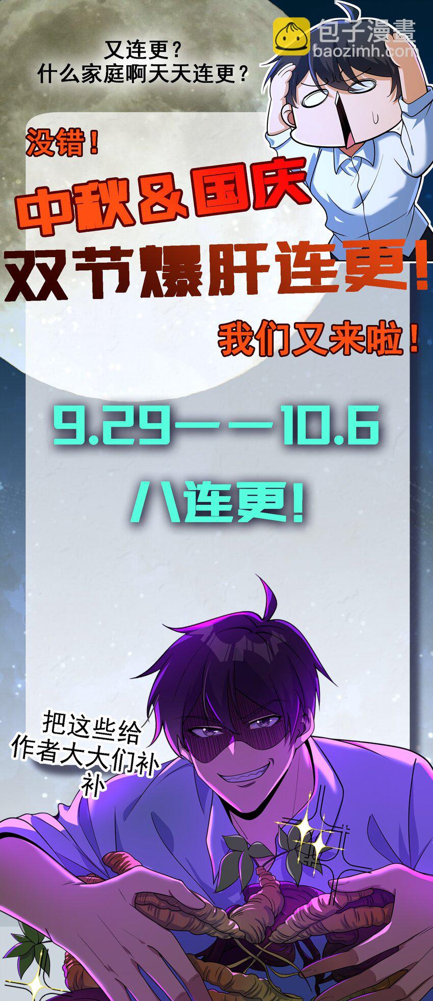 34 杀戮倒计时-第35话