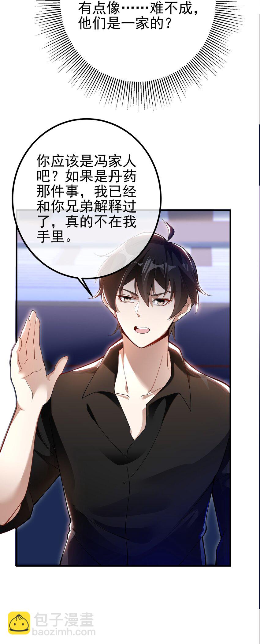 34 杀戮倒计时-第35话