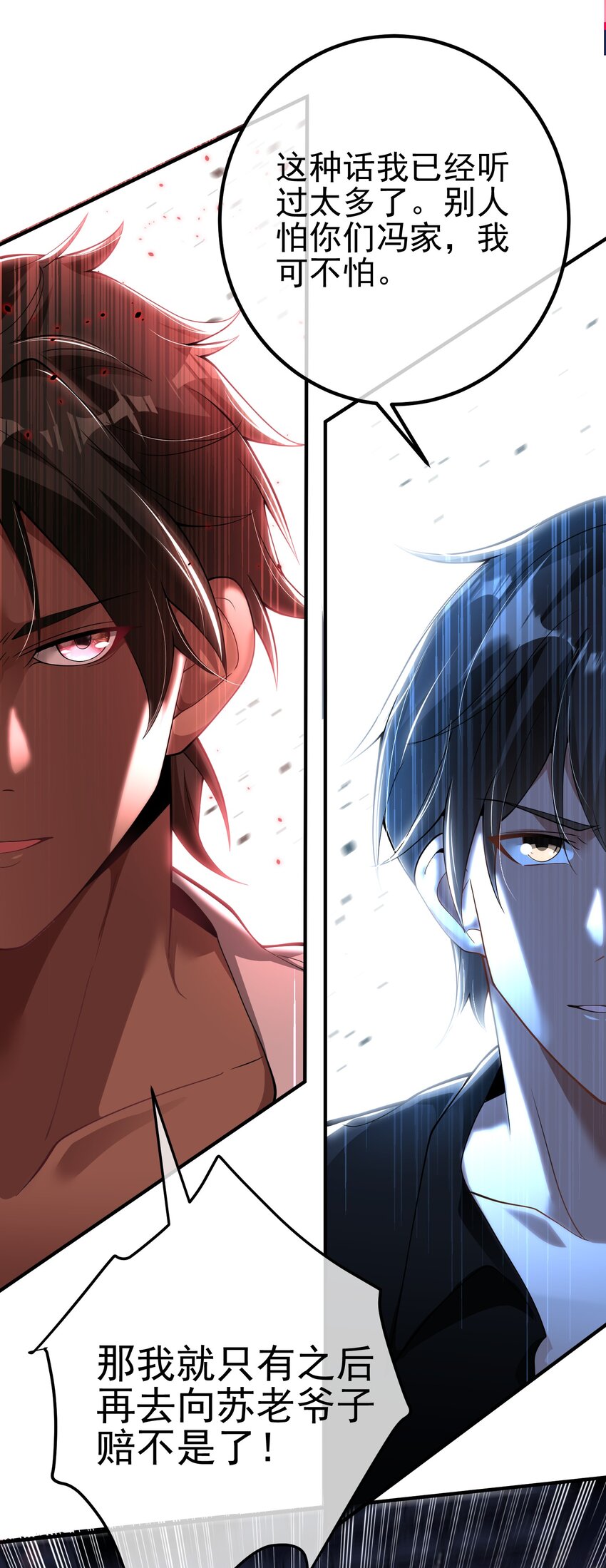 34 杀戮倒计时-第35话