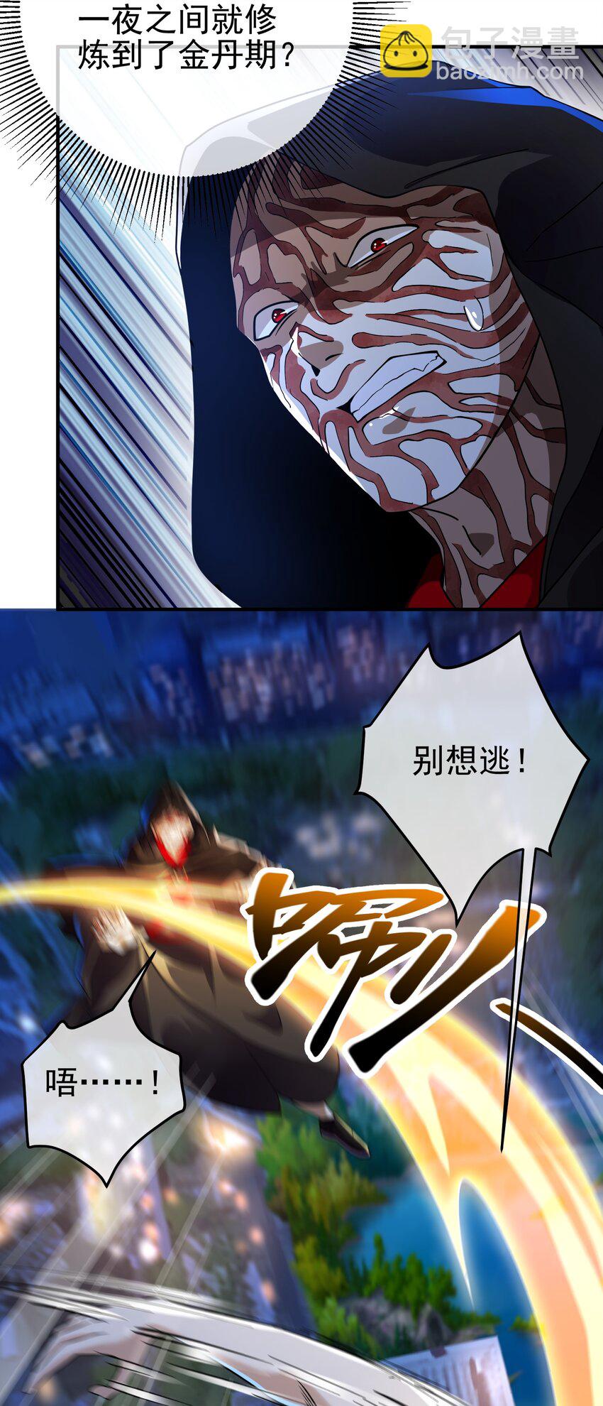 36 倒计时-第37话