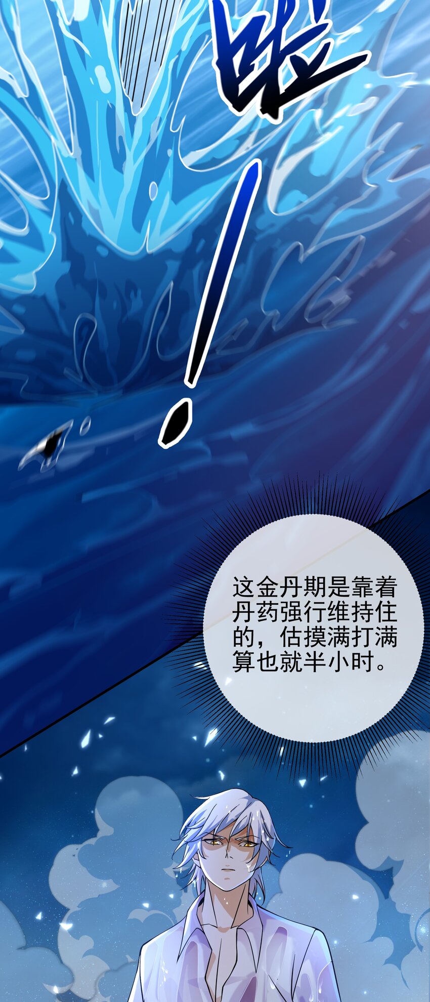 36 倒计时-第37话