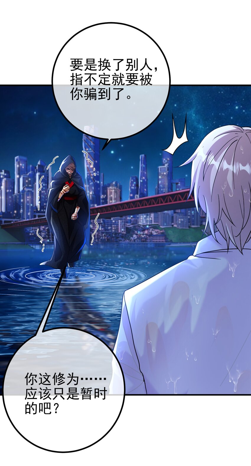 36 倒计时-第37话