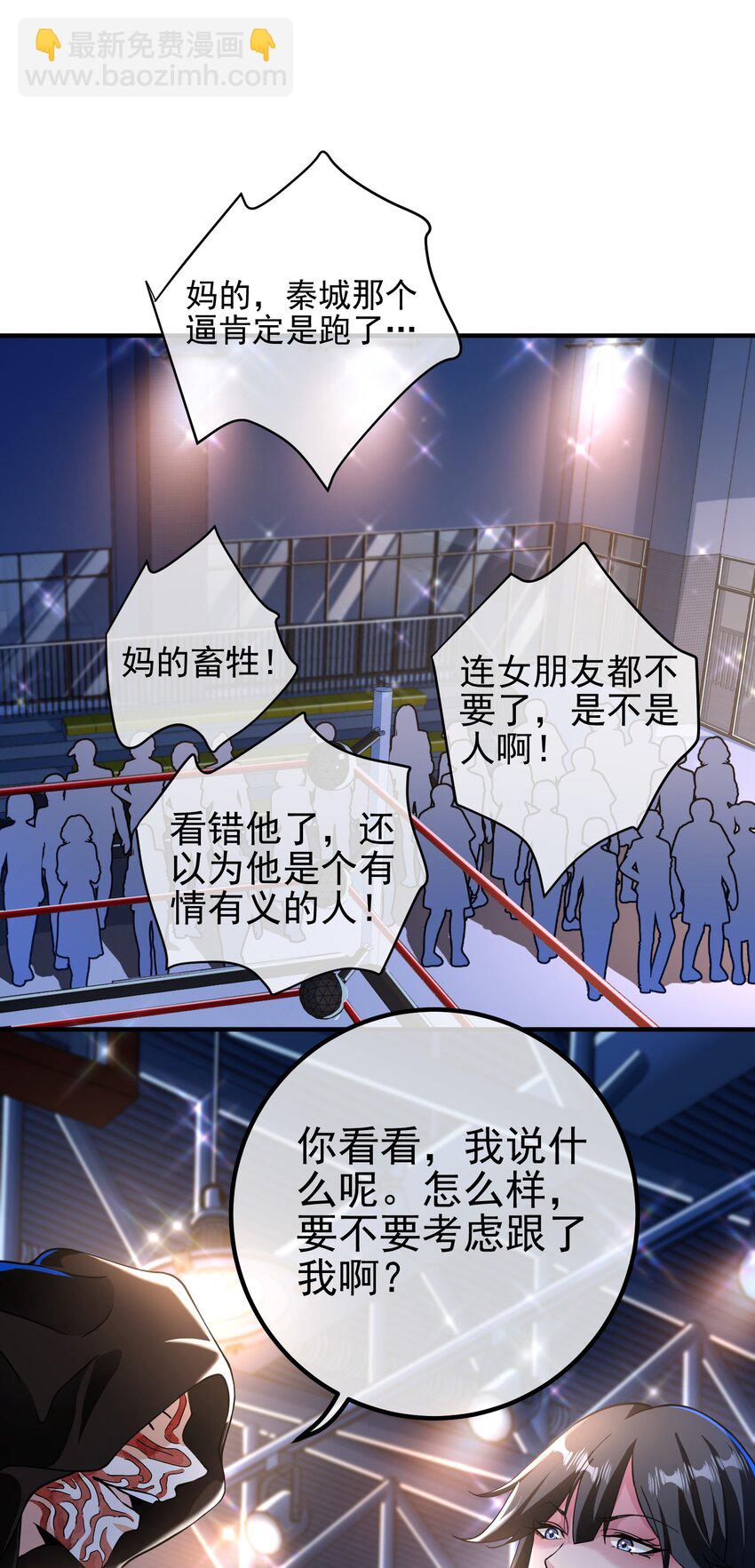 36 倒计时-第37话