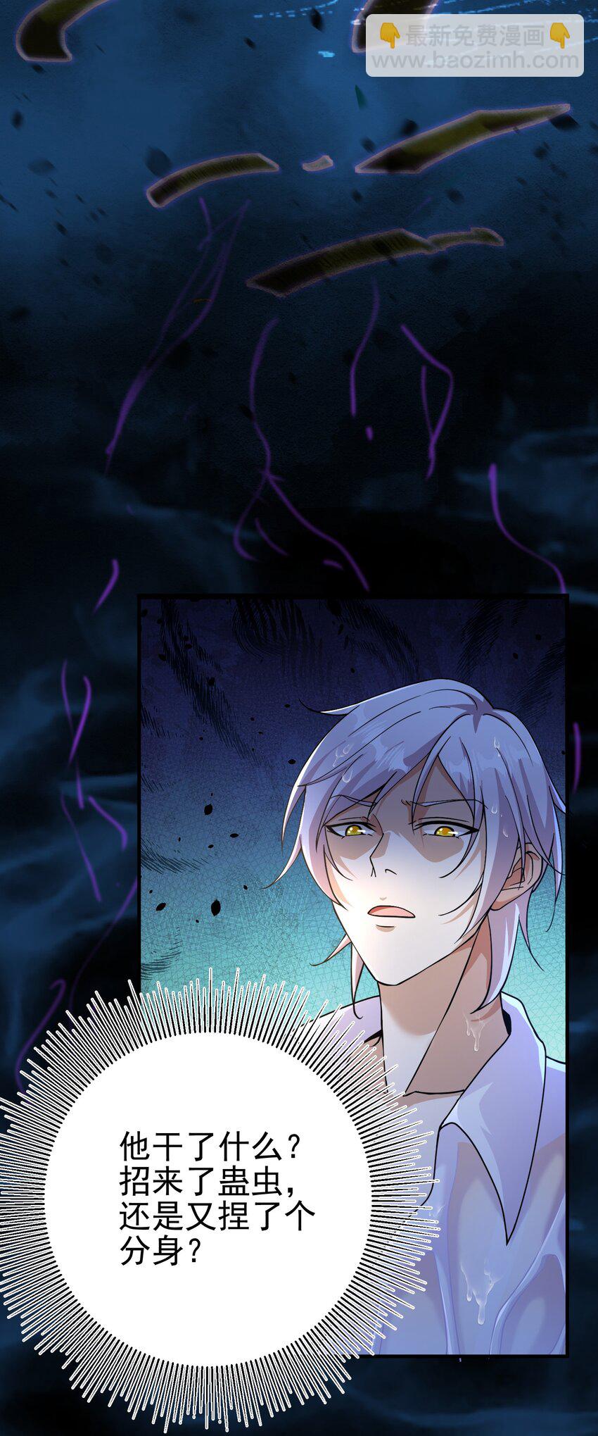 36 倒计时-第37话