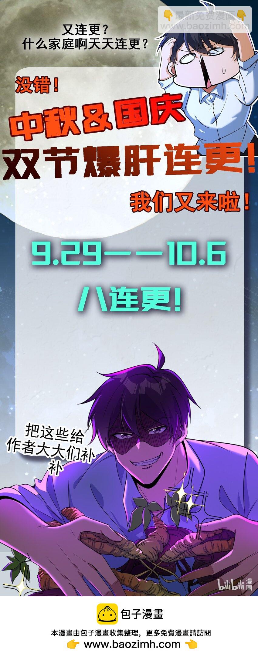 36 倒计时-第37话