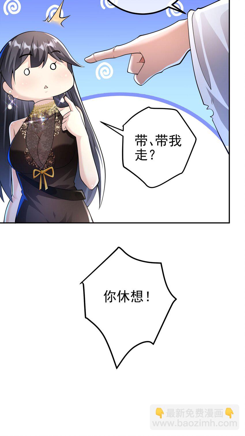 38 等我回来(1/2)-第39话