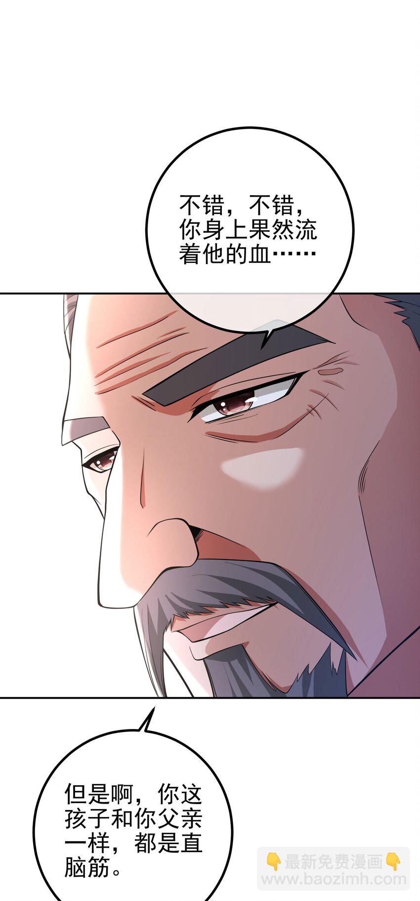 38 等我回来(1/2)-第39话