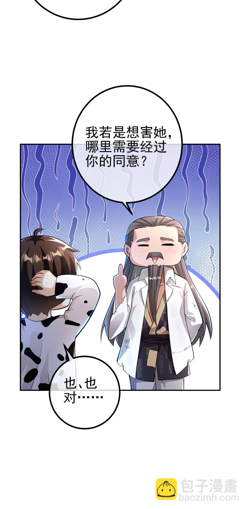 38 等我回来(1/2)-第39话