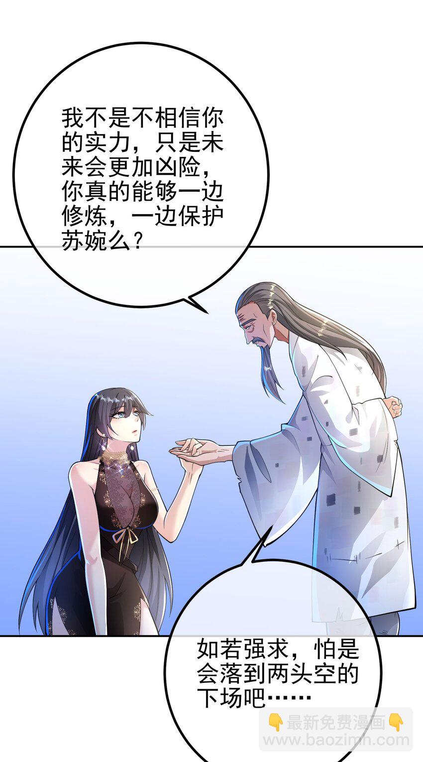 38 等我回来(1/2)-第39话