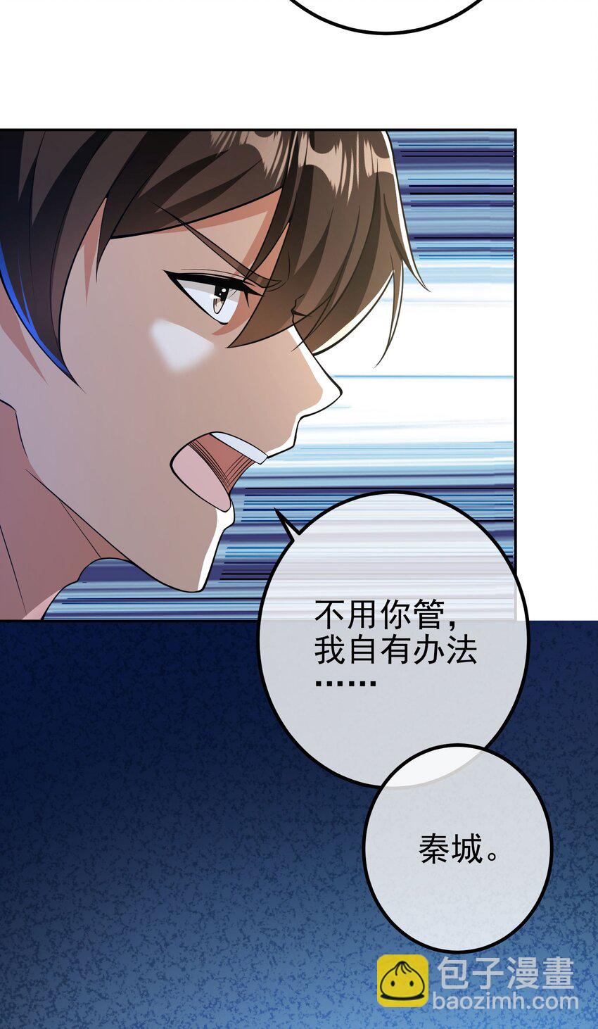 38 等我回来(1/2)-第39话