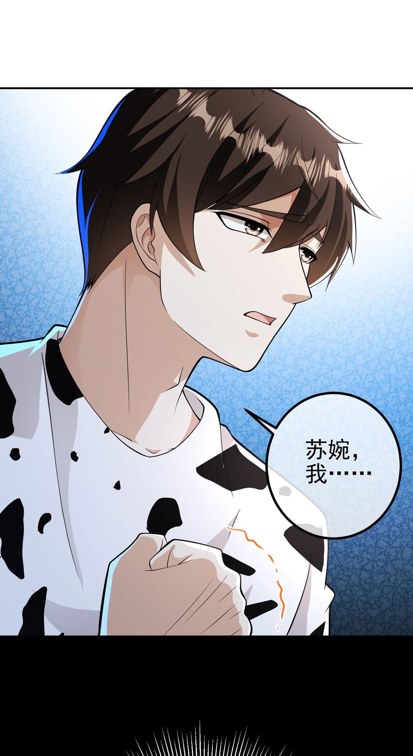 38 等我回来(1/2)-第39话