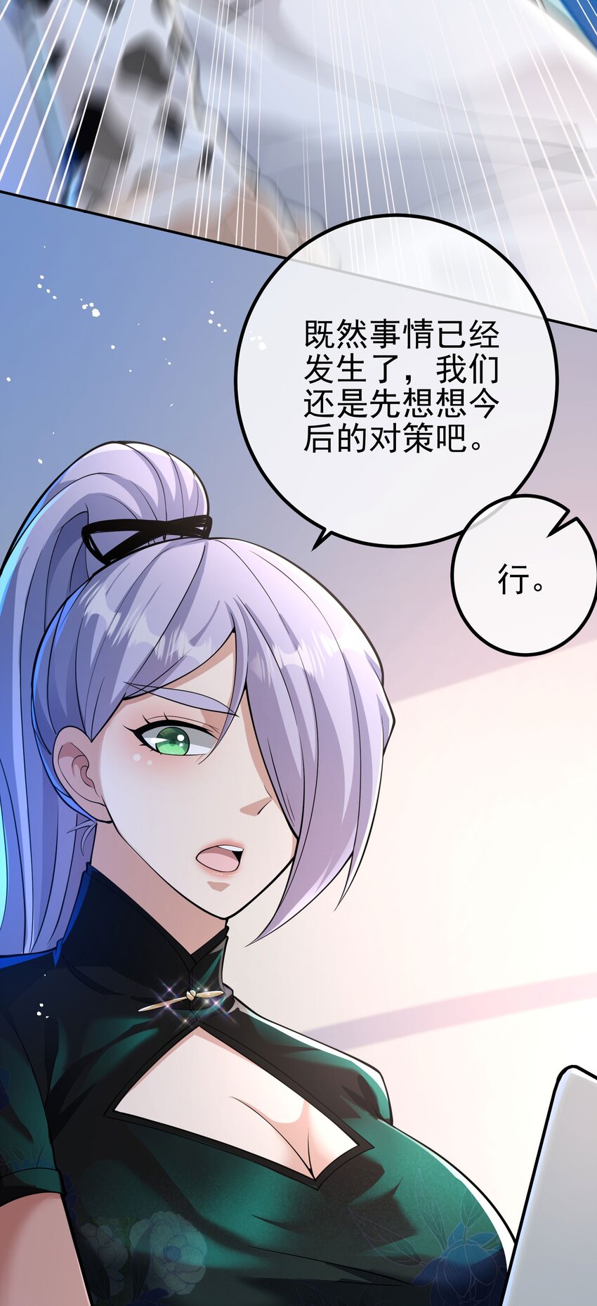 38 等我回来(1/2)-第39话