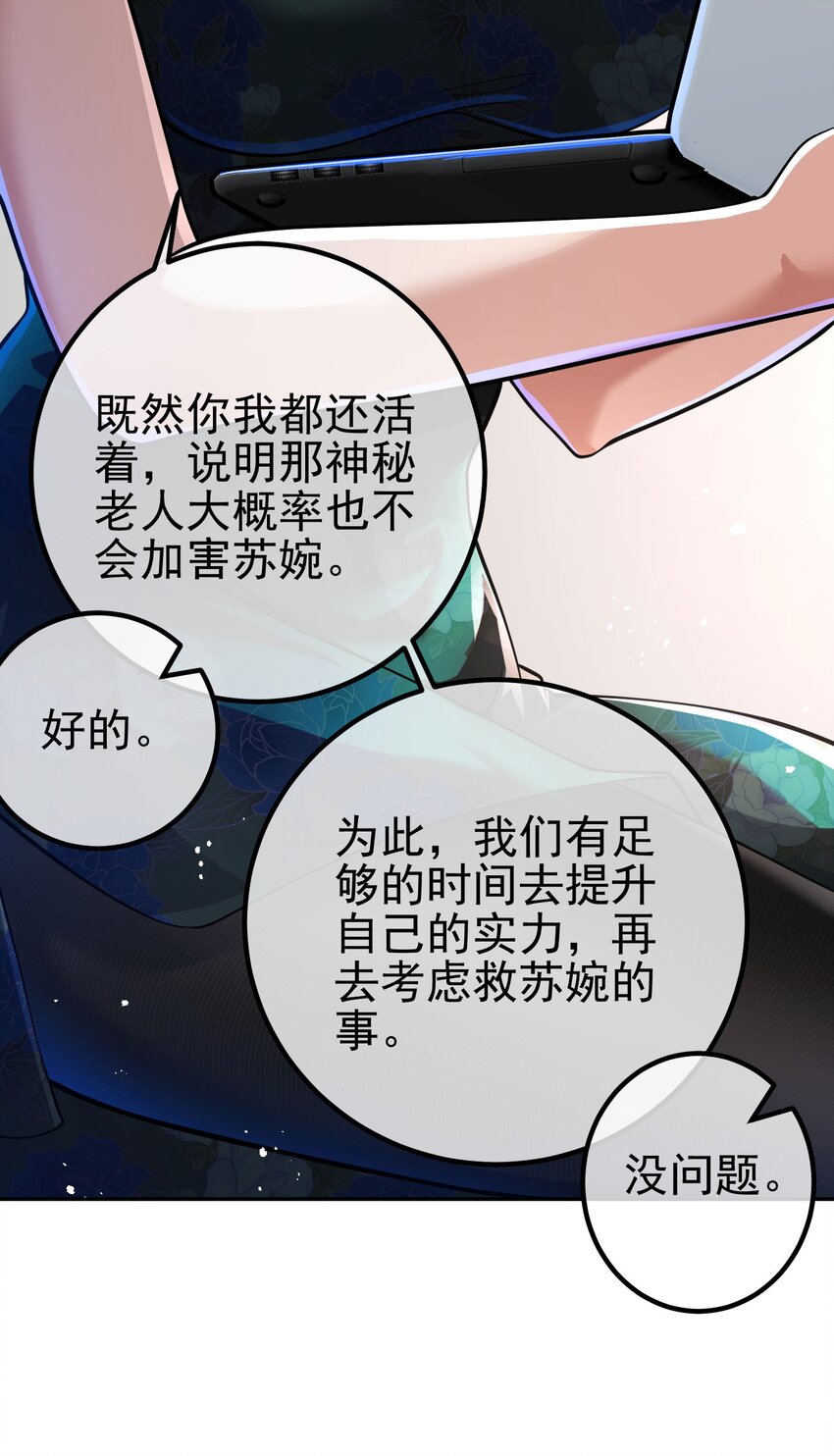 38 等我回来(1/2)-第39话