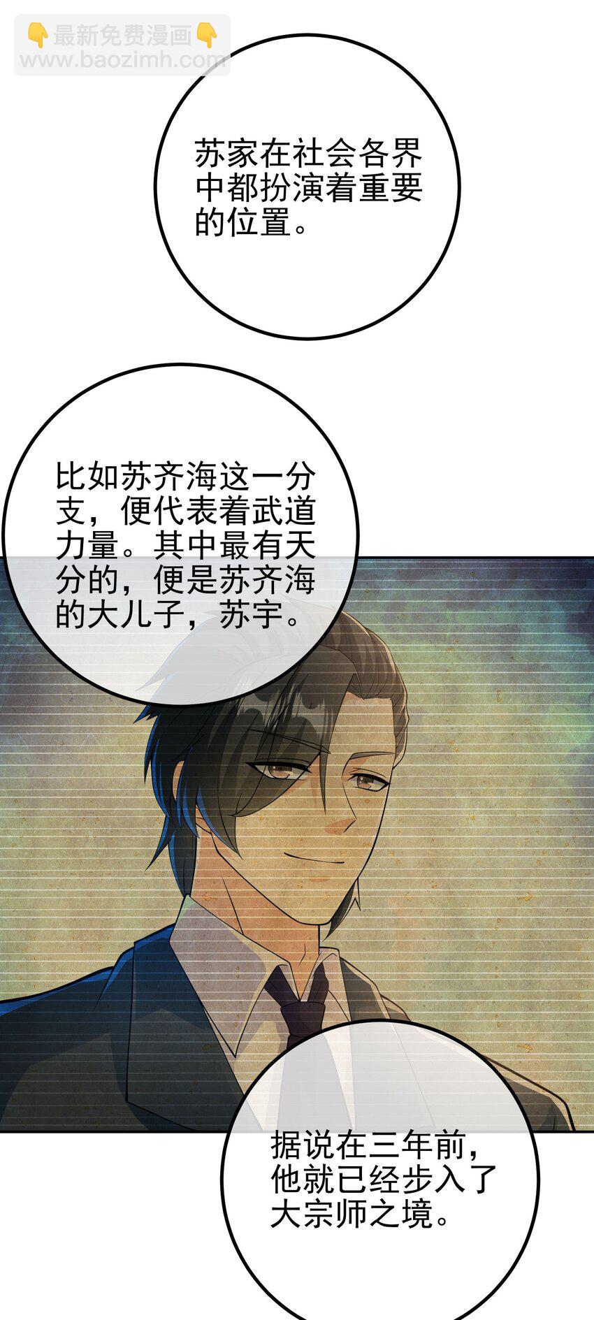 38 等我回来(1/2)-第39话