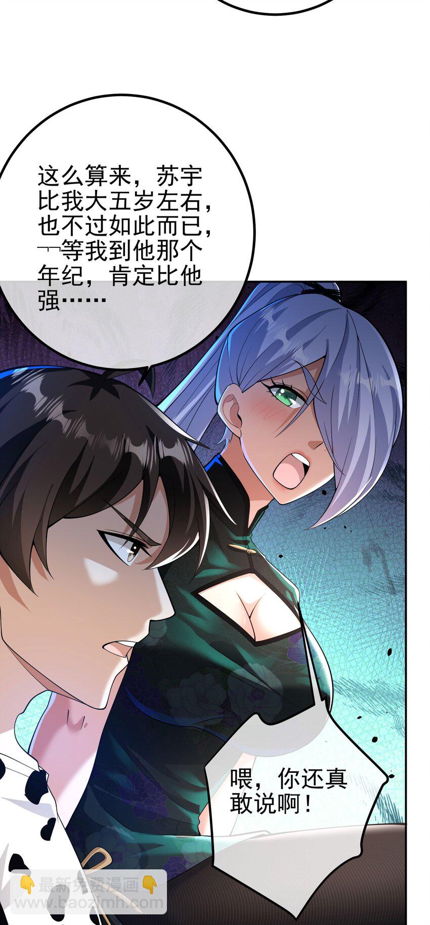 38 等我回来(1/2)-第39话