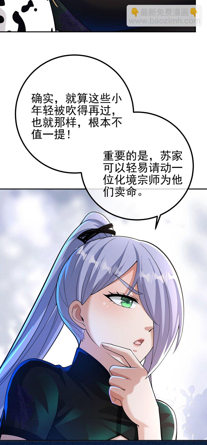 38 等我回来(1/2)-第39话