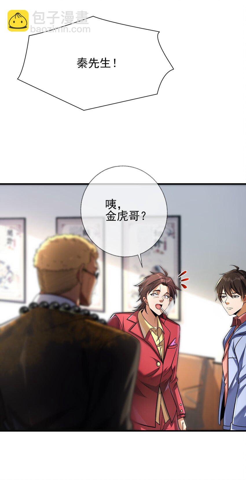 04 我不配(1/2)-第5话