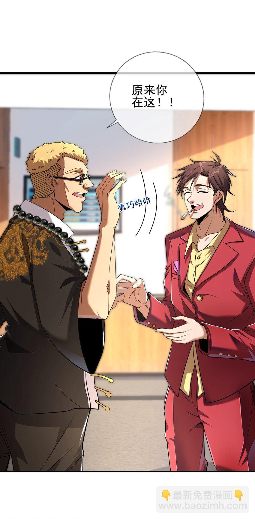 04 我不配(1/2)-第5话