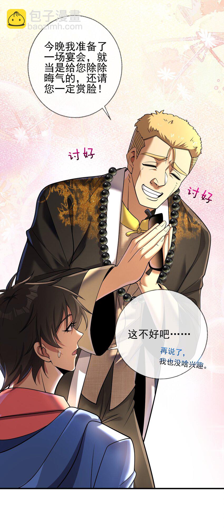 04 我不配(1/2)-第5话