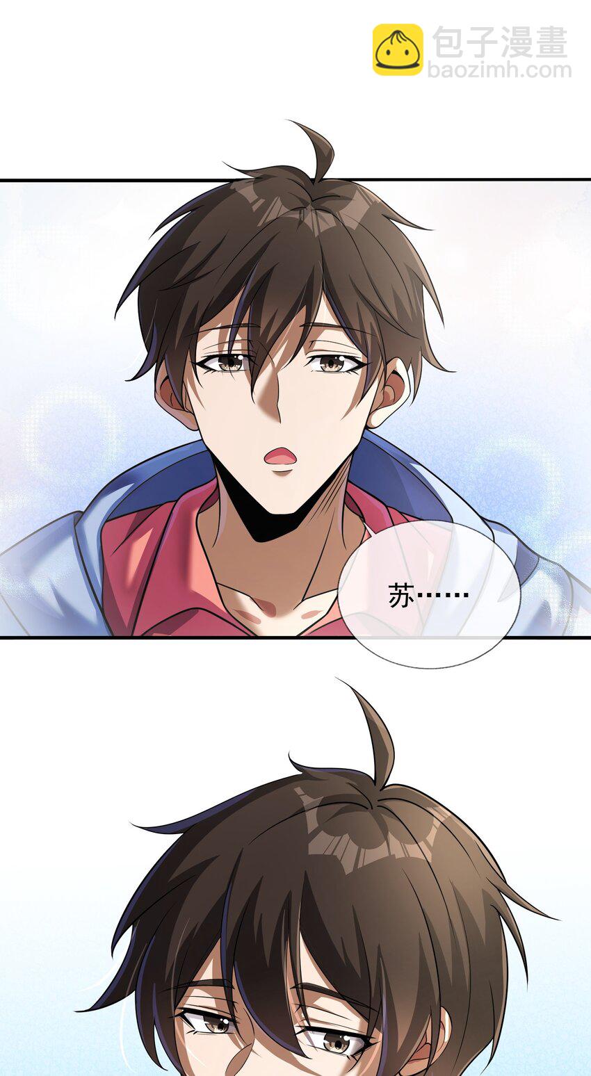 04 我不配(1/2)-第5话