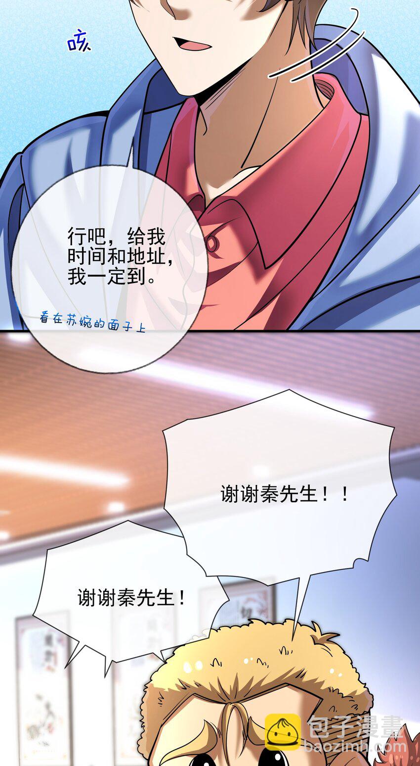 04 我不配(1/2)-第5话