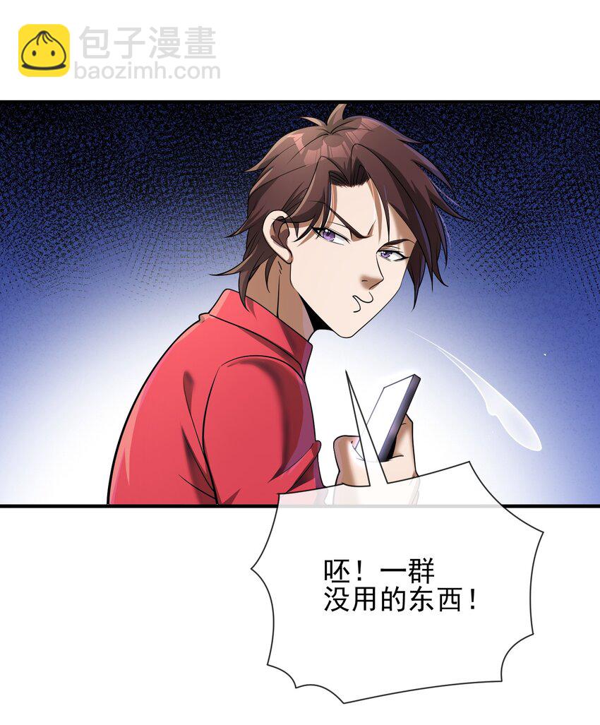 04 我不配(1/2)-第5话