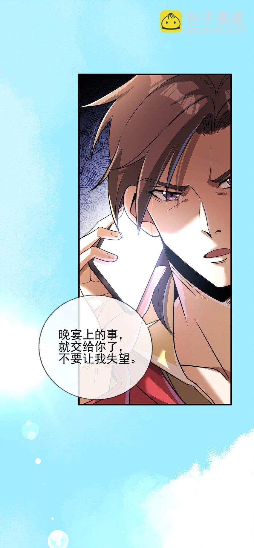 04 我不配(1/2)-第5话