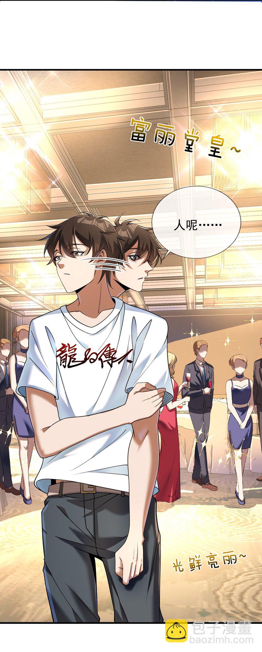 04 我不配(1/2)-第5话