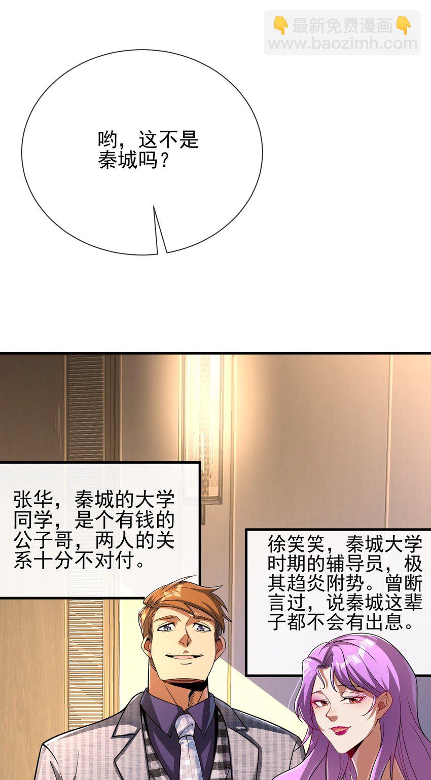 04 我不配(1/2)-第5话