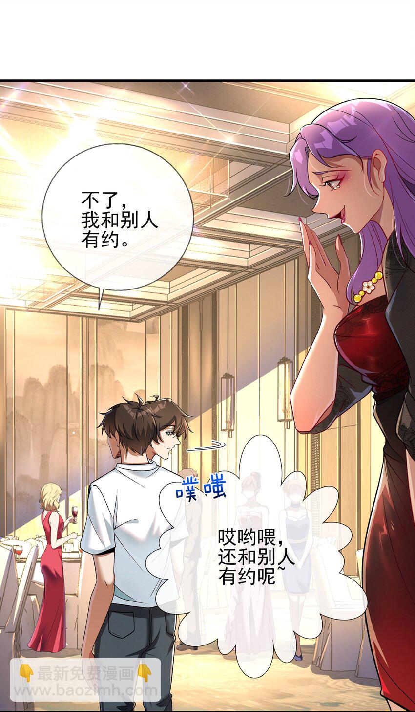 04 我不配(1/2)-第5话