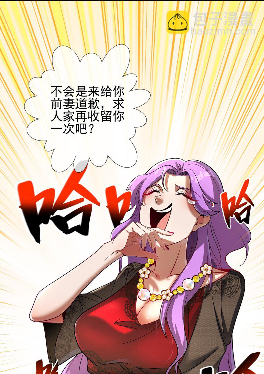 04 我不配(1/2)-第5话