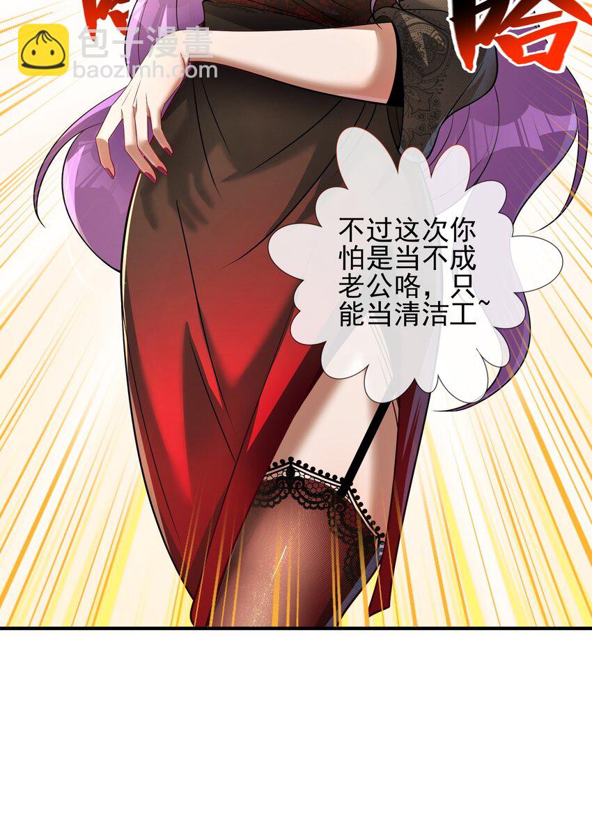 04 我不配(1/2)-第5话