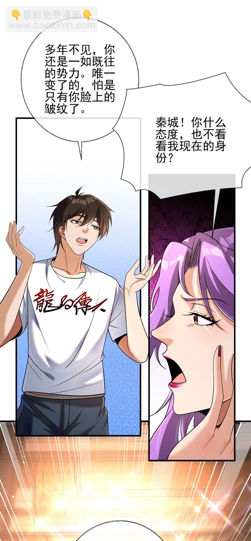 04 我不配(1/2)-第5话