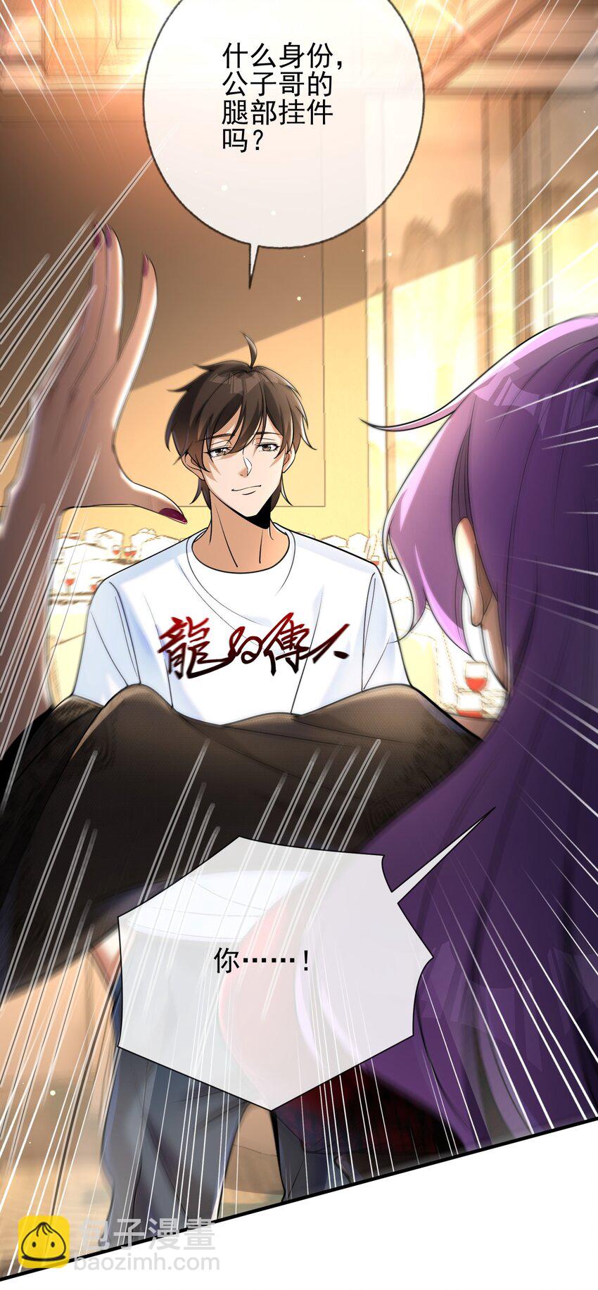 04 我不配(1/2)-第5话