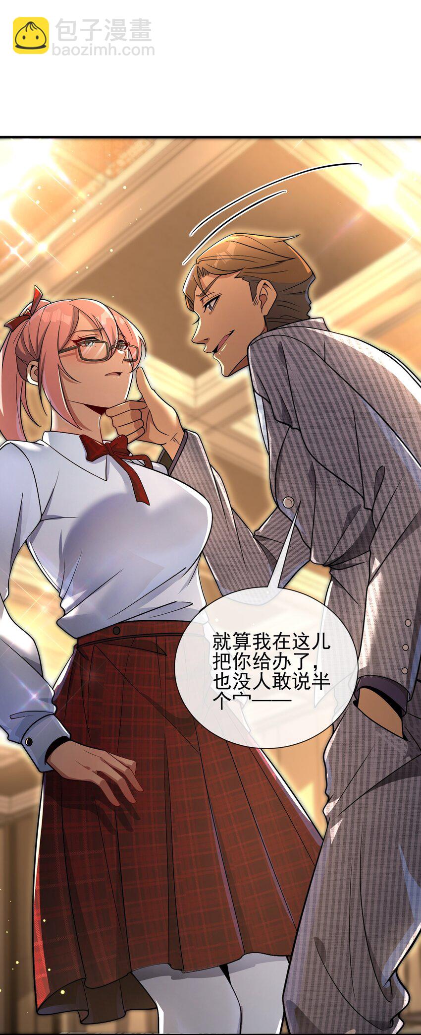 04 我不配(1/2)-第5话