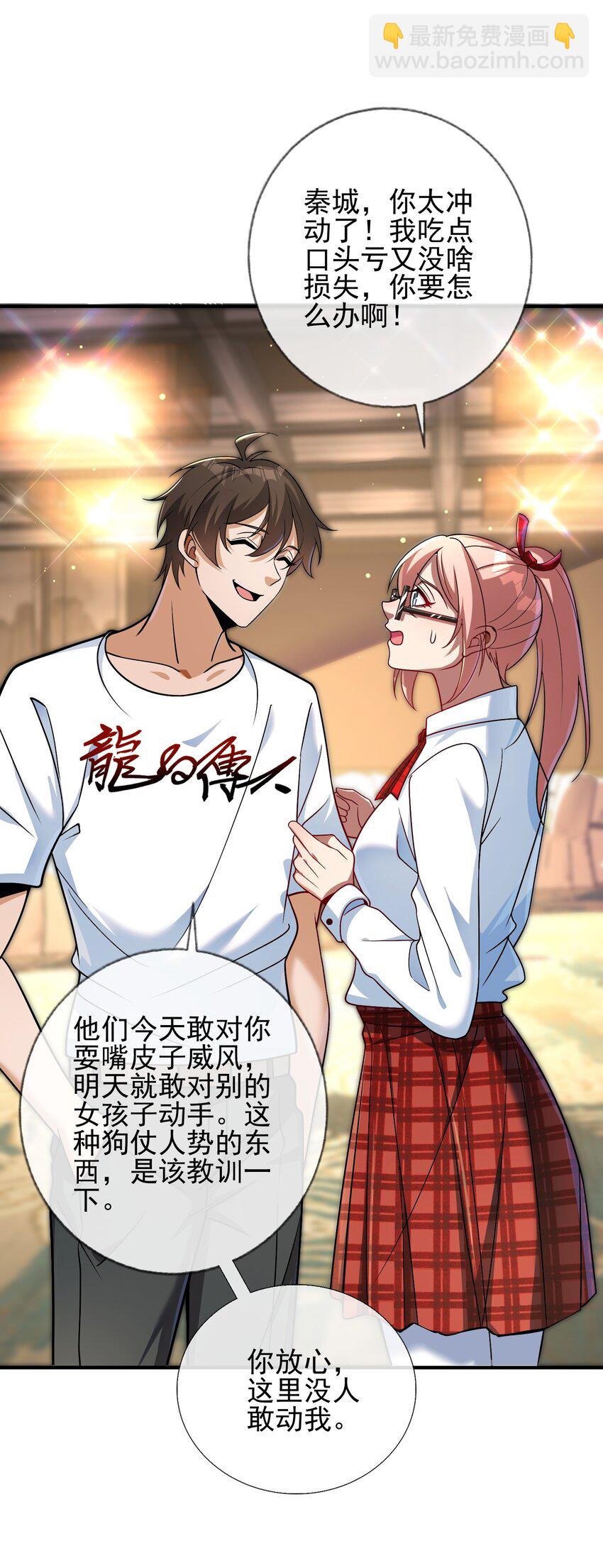 04 我不配(1/2)-第5话