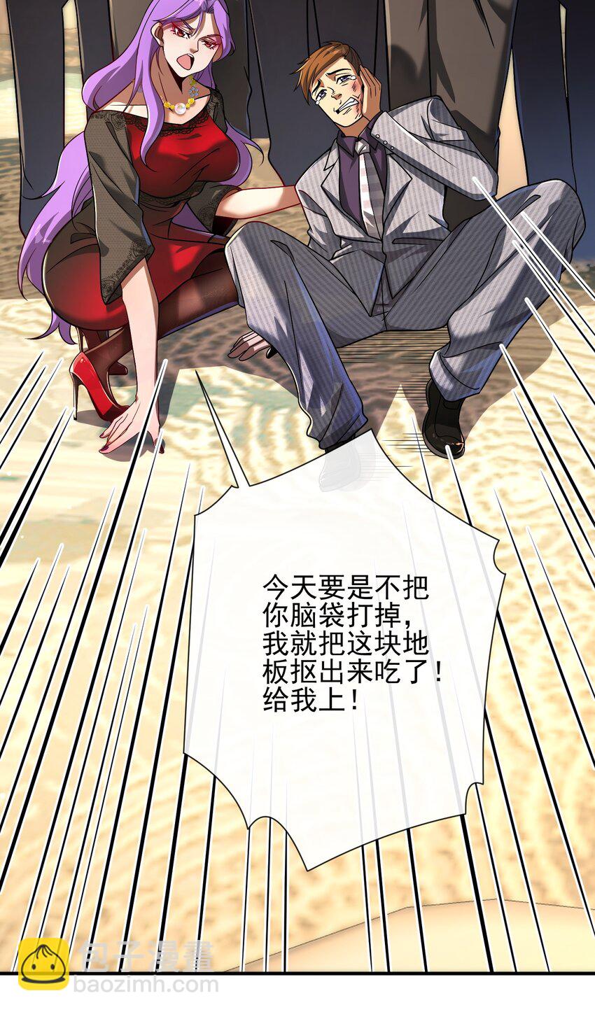 04 我不配(1/2)-第5话