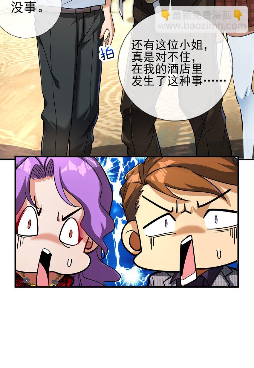 04 我不配(1/2)-第5话