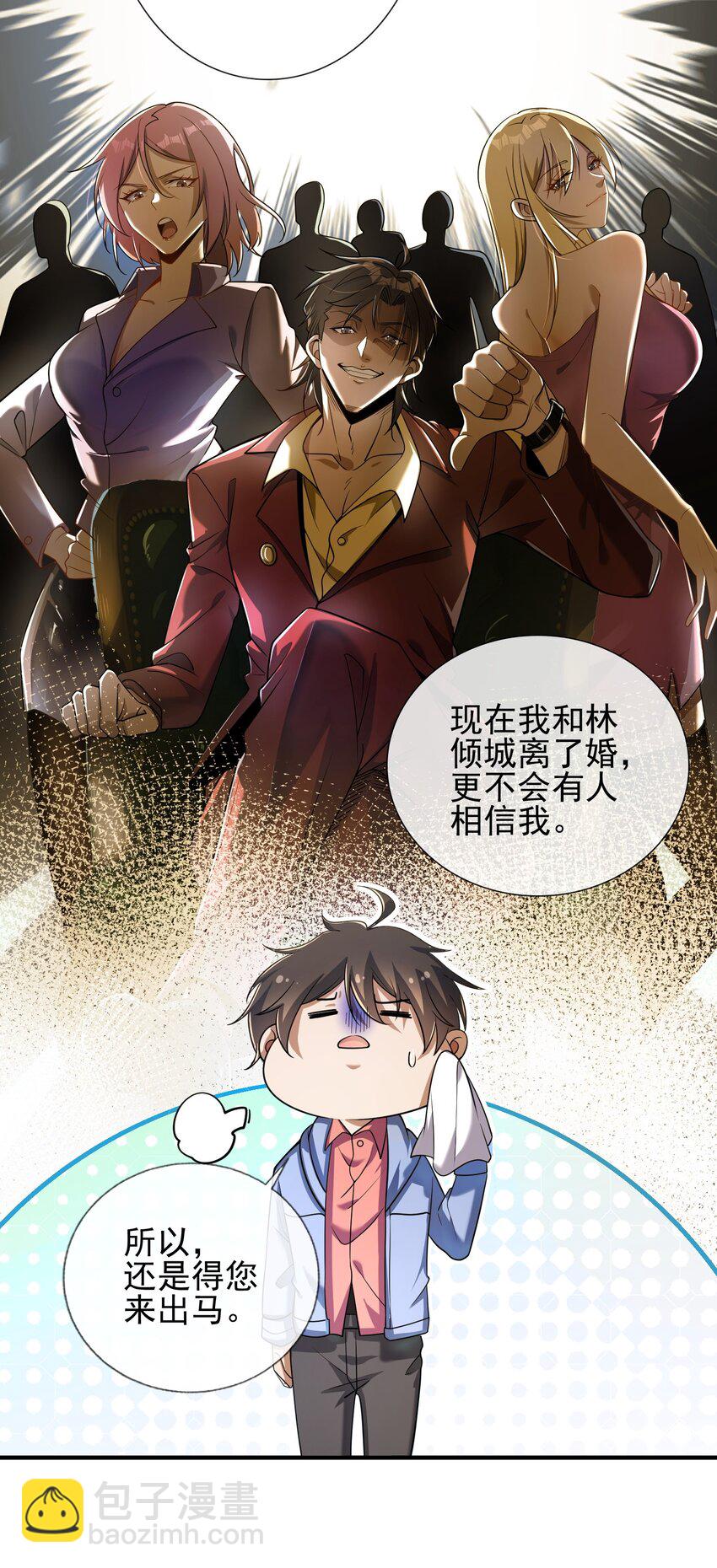 04 我不配(1/2)-第5话