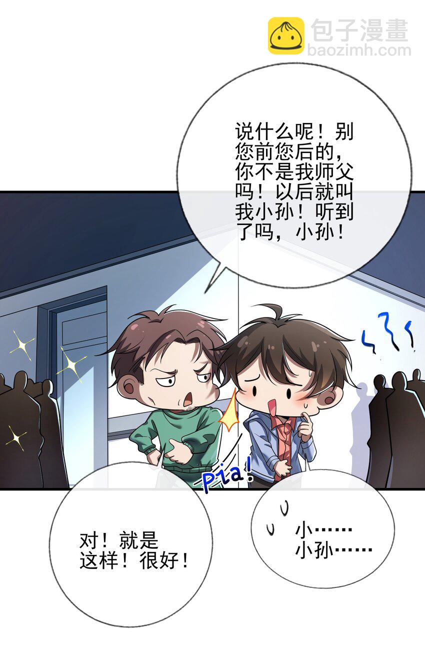 04 我不配(1/2)-第5话