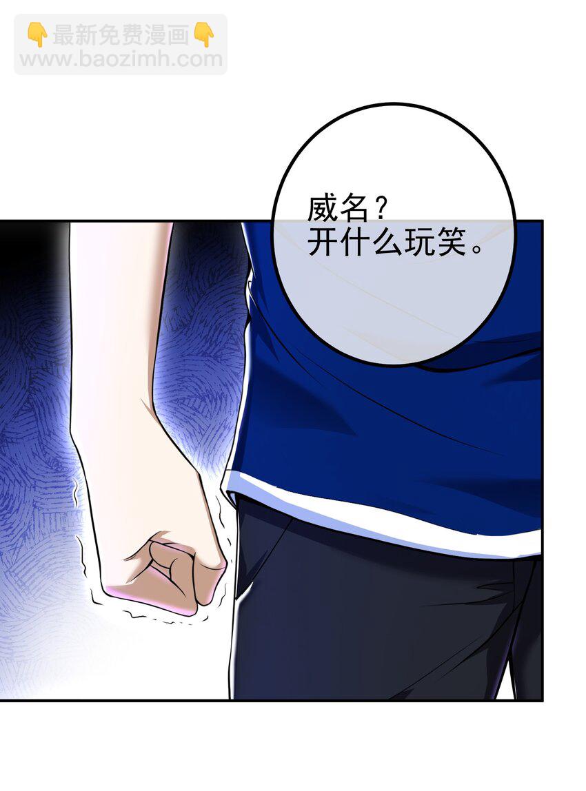 40 首战，冯公！(1/2)-第41话