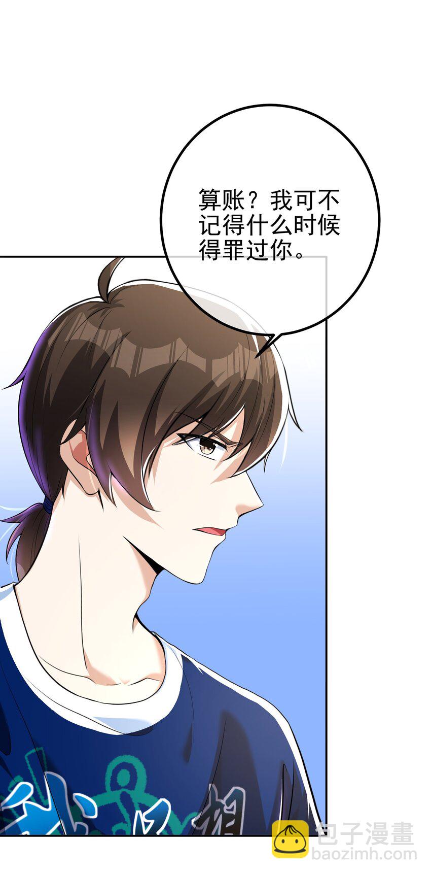 40 首战，冯公！(1/2)-第41话