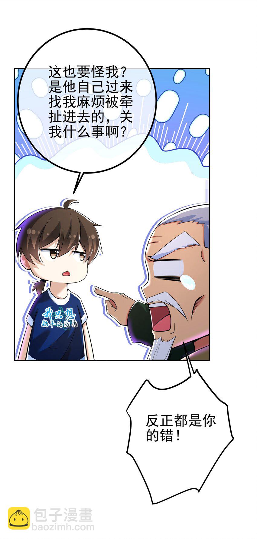 40 首战，冯公！(1/2)-第41话